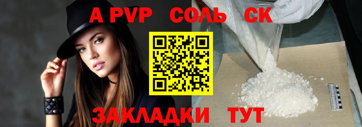 Alfa_PVP VHQ Красный Сулин