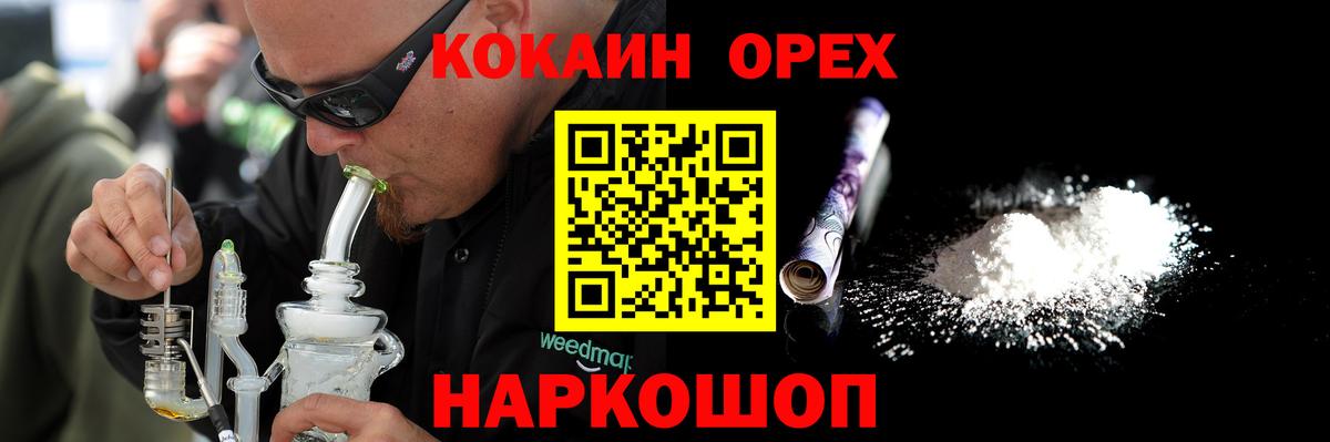 где можно купить   Вход с VPN  Кокаин Перу  Красный Сулин  COCAIN Fish Scale 