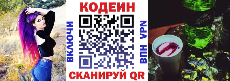 Кодеиновый сироп Lean напиток Lean (лин)  Красный Сулин 