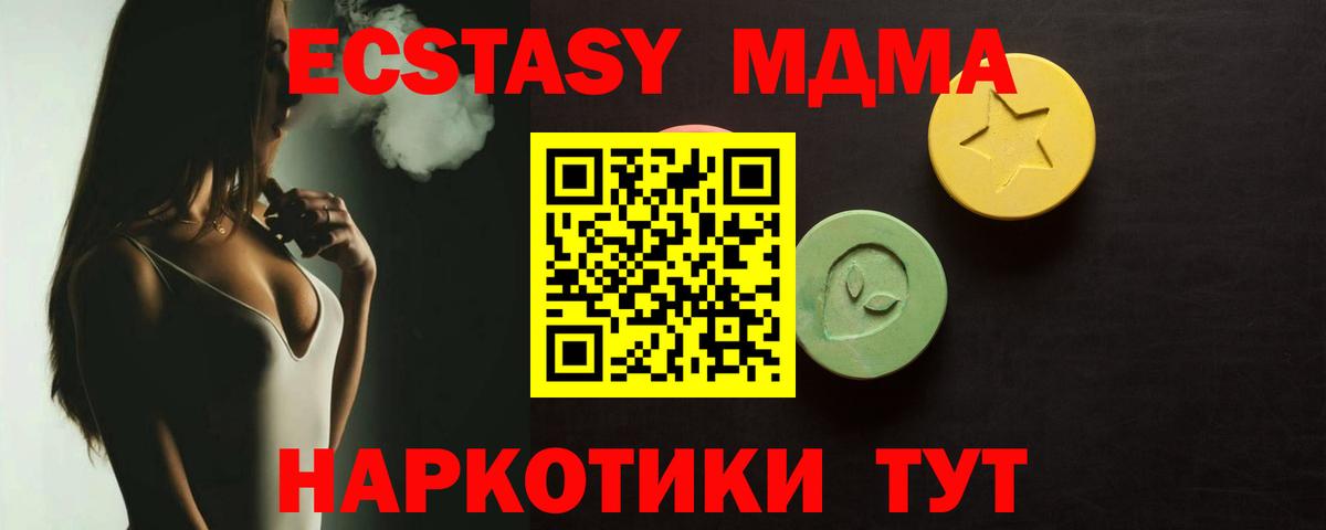 Ecstasy круглые  Вход с VPN  Красный Сулин 