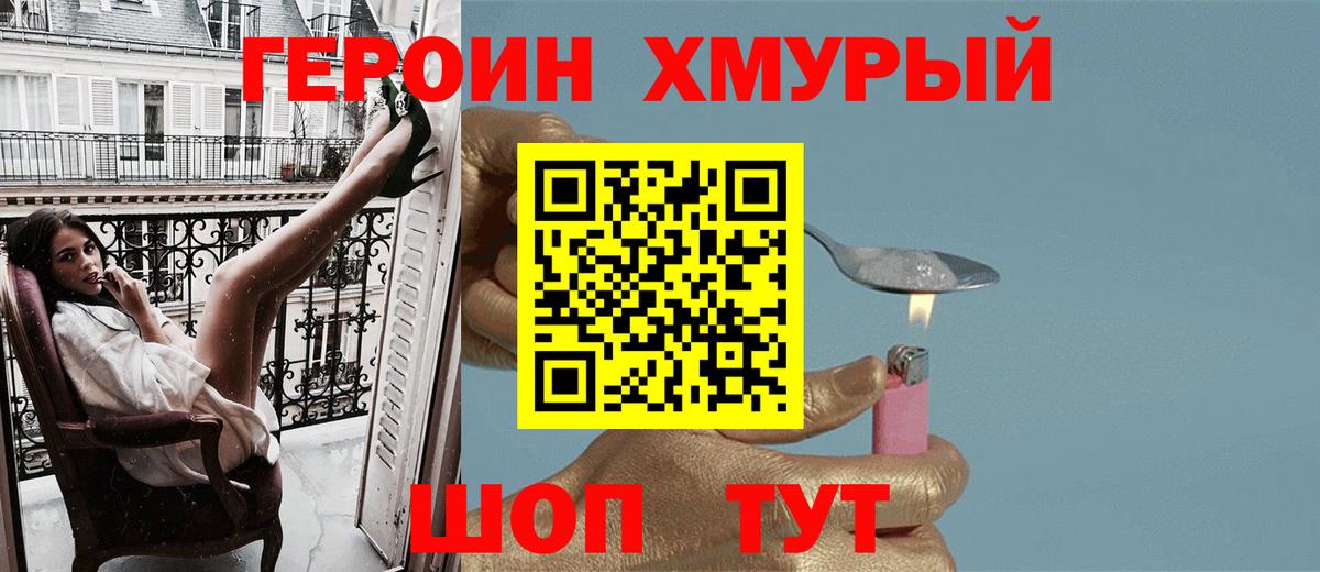 Красный Сулин  ГЕРОИН афганец  Вход с VPN 
