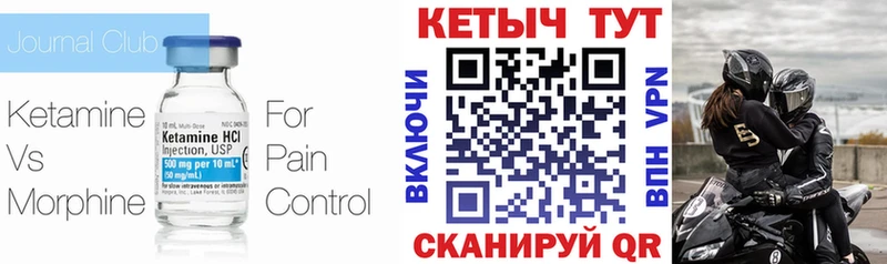 КЕТАМИН ketamine  shop как зайти  Красный Сулин 