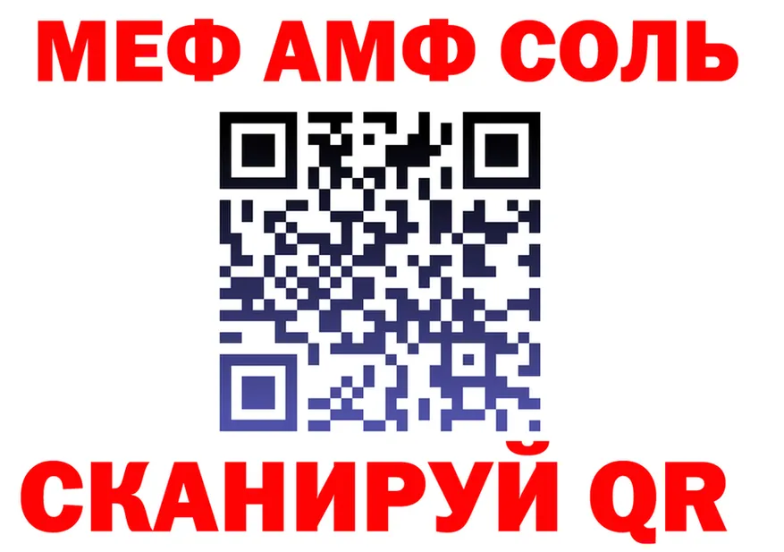 АМФ 97% ССЫЛКА shop OMG Красный Сулин