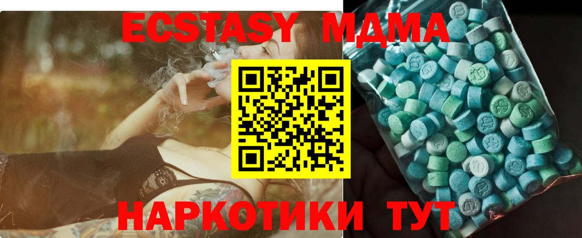 МДМА Molly Красный Сулин
