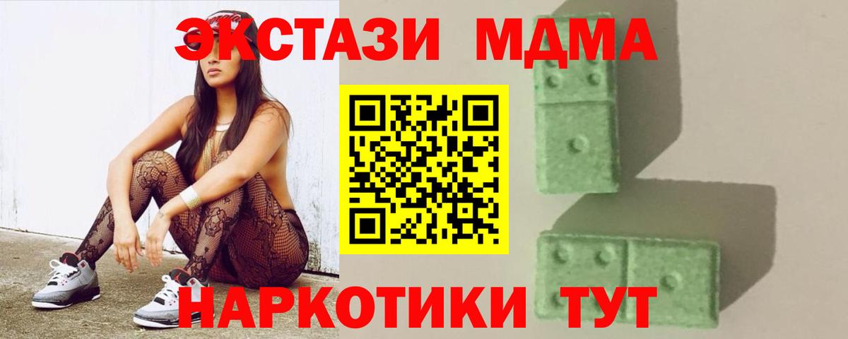 Красный Сулин  МДМА  МДМА молли  Вход с VPN  МДМА кристаллы 