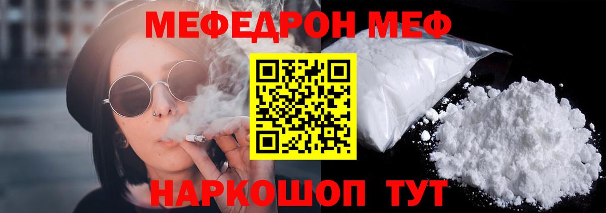 Мефедрон  мега зеркало  Мефедрон  Красный Сулин  Вход с VPN  МЯУ-МЯУ мука  Мефедрон VHQ 