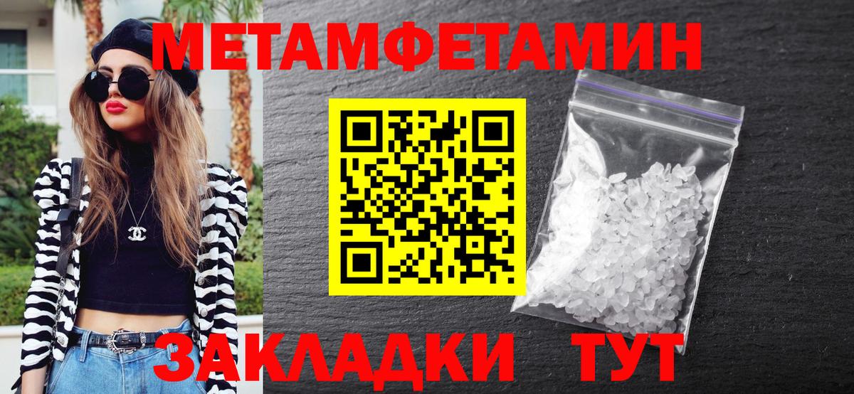 Первитин кристалл  МЕТАМФЕТАМИН  Красный Сулин  Вход с VPN  Первитин кристалл 