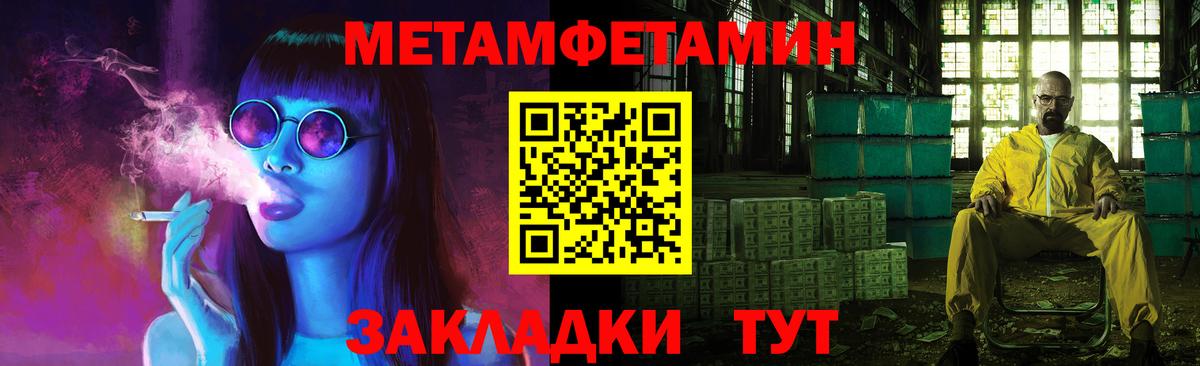 Первитин кристалл Красный Сулин