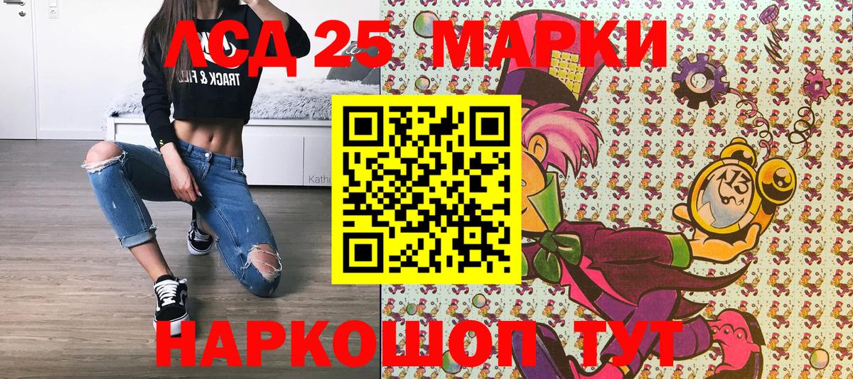 Марки N-bome 1,8мг  Наркотические марки  Красный Сулин  Вход с VPN 