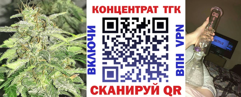 ТГК гашишное масло  закладки  Красный Сулин 