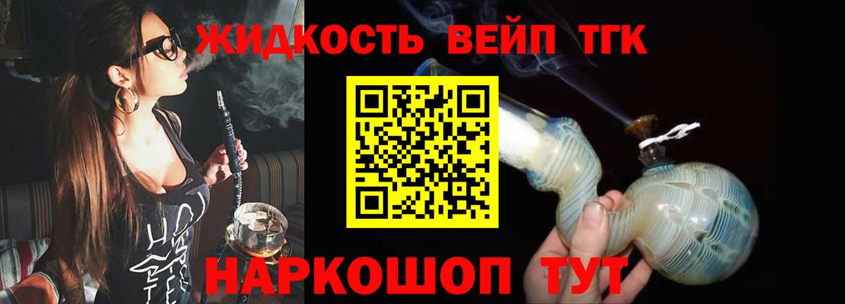 ТГК Wax  Вход с VPN  закладки  Красный Сулин  ТГК вейп 